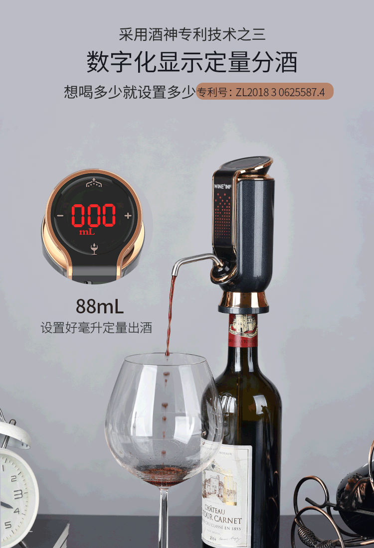 定量分酒新.gif